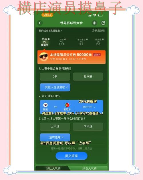 世界杯竞猜入口哪个好？围绕安全入口做一次全面盘点分析（世界杯赛事中心）