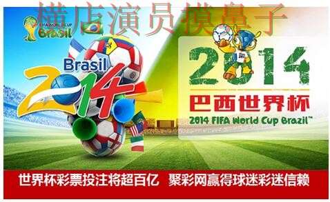 世界杯投注平台合集哪个好？围绕平台排行做一次全面盘点（世界杯数据）