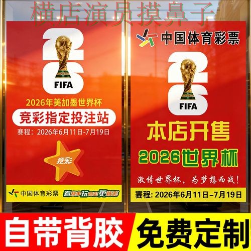 世界杯投注网站大全全面分析：访问方式+直播全指南 - 世界杯直播