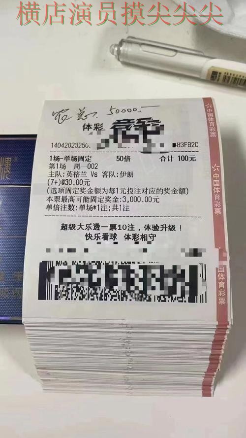 世界杯投注入口哪个好？围绕平台排行做一次全面实测对比（世界杯数据）