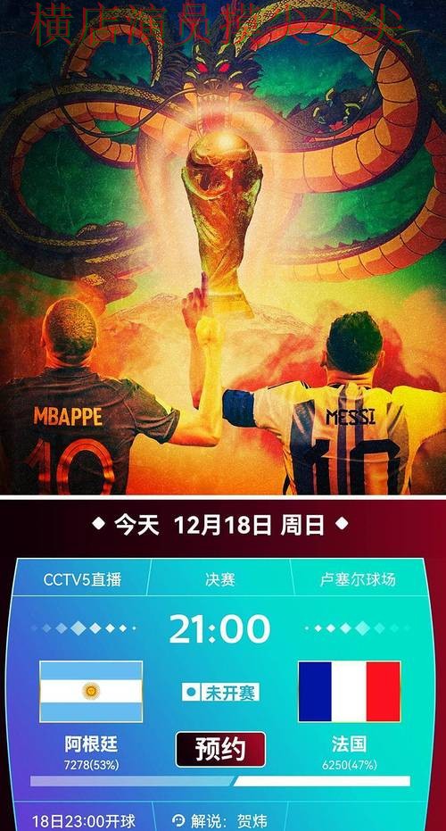 世界杯投注平台合集揭秘合集:覆盖直播入口与入口方式 - 世界杯数据 世界杯投注平台合集揭秘合集:覆盖直播入口与入口方式 - 世界杯数据