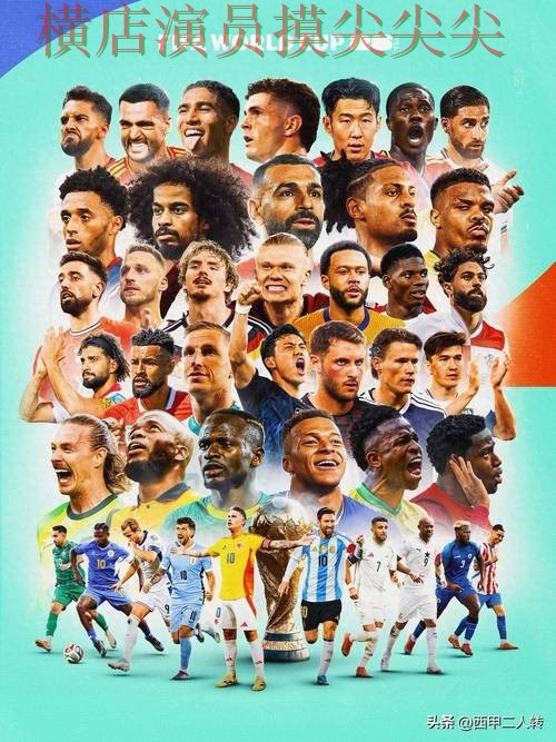 世界杯竞猜网站解析合集：覆盖平台排行+直播与入口方式 - FIFA World Cup 2026
