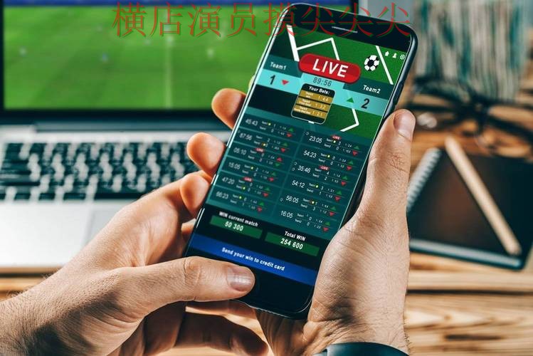 世界杯投注平台哪个好？围绕访问方式+直播体验做一次盘点（世界杯高清直播）