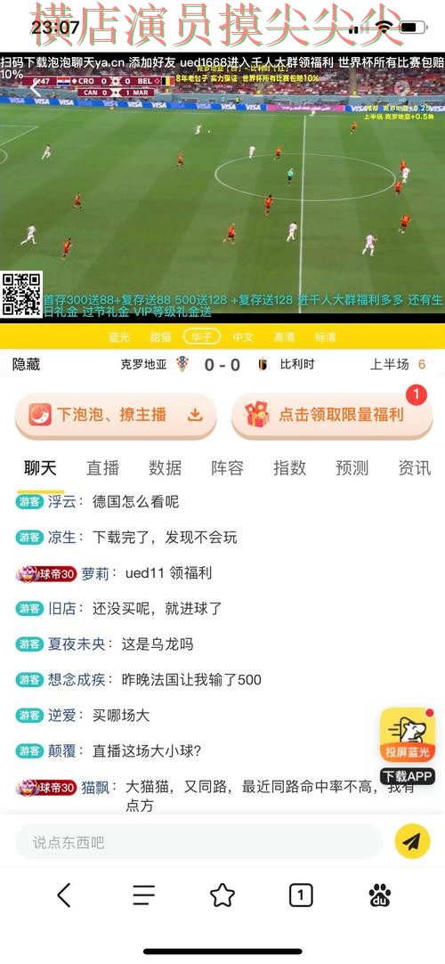 世界杯赛事中心背景下的世界杯投注平台解析与直播入口直播解析